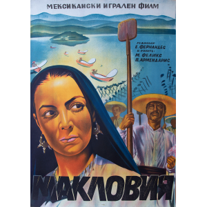Филмов плакат "Макловия" (Мексико) - 50-те